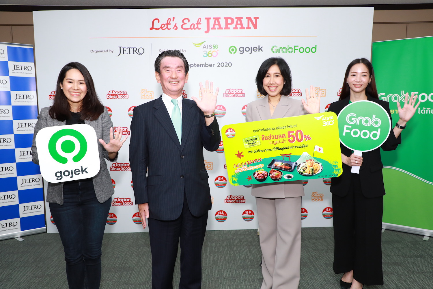 JETRO จัดงานแถลงข่าวโครงการ แคมเปญ Let’s eat JAPAN อาหารญี่ปุ่น! ยิ่งทานยิ่งสนุก! ยิ่งทานยิ่งอร่อย!のメイン画像