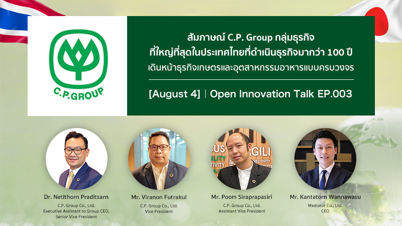 [Aug 4] Open Innovation Talk EP.003 | Charoen Pokphand Group Co., Ltd.のメイン画像
