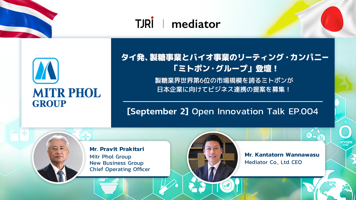 [Sep 2] Open Innovation Talk EP.004 | Mitr Phol Group *オンラインセミナーのメイン画像