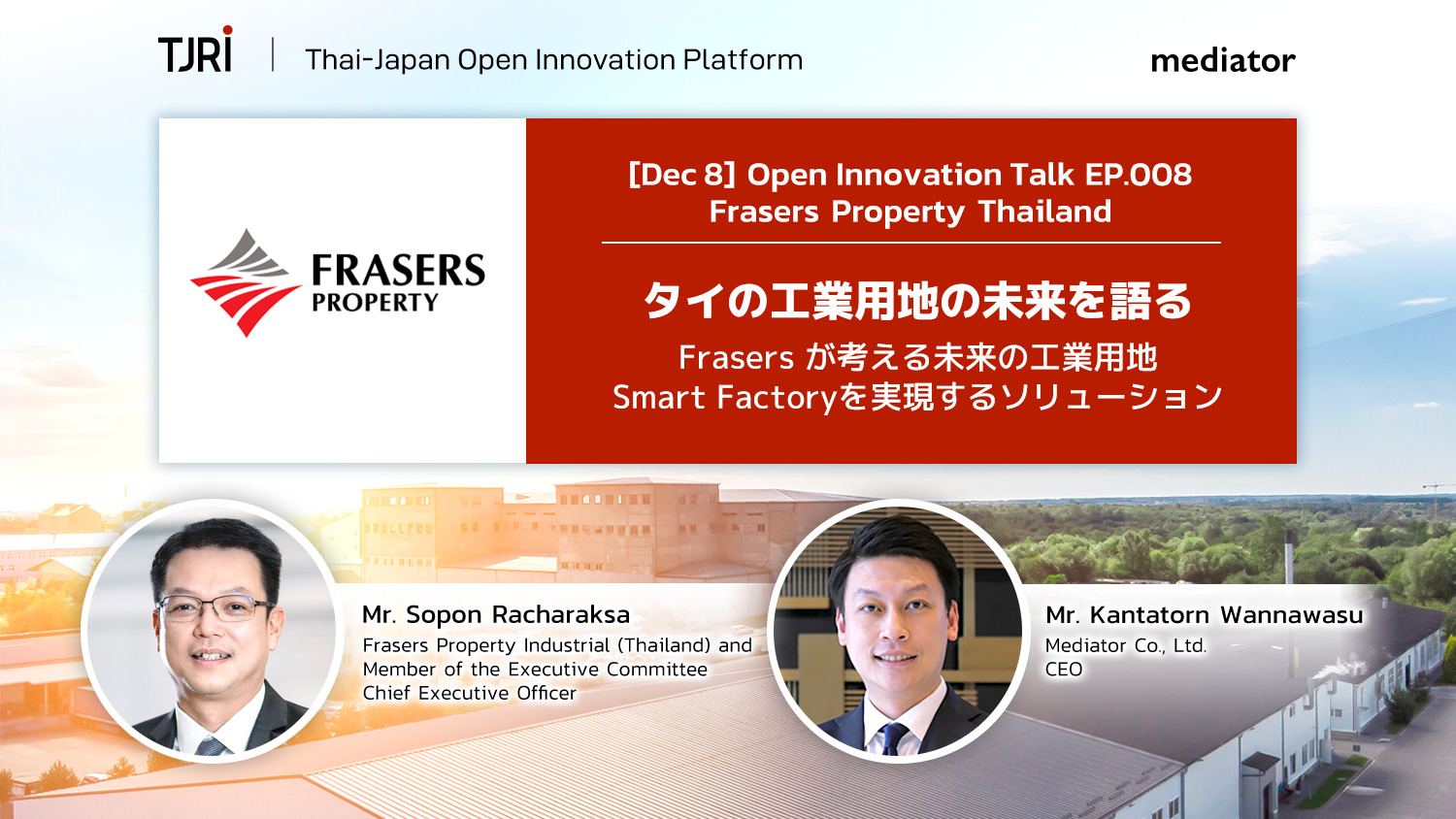 [Dec 8] Open Innovation Talk EP.008 | Frasers Property Thailand *オンラインセミナーのメイン画像