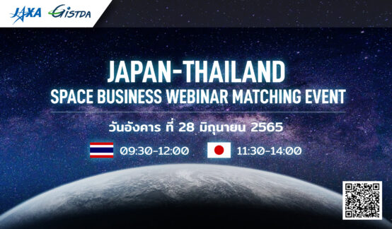 [6/28 Tue] JAXA x GISTDA | Japan-Thailand Space Business Webinar-Matching Eventのサムネイル