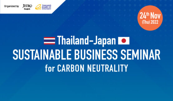 JETRO Bangkok x BOI | “Thailand-Japan Sustainable Business Seminar for Carbon Neutrality”のサムネイル