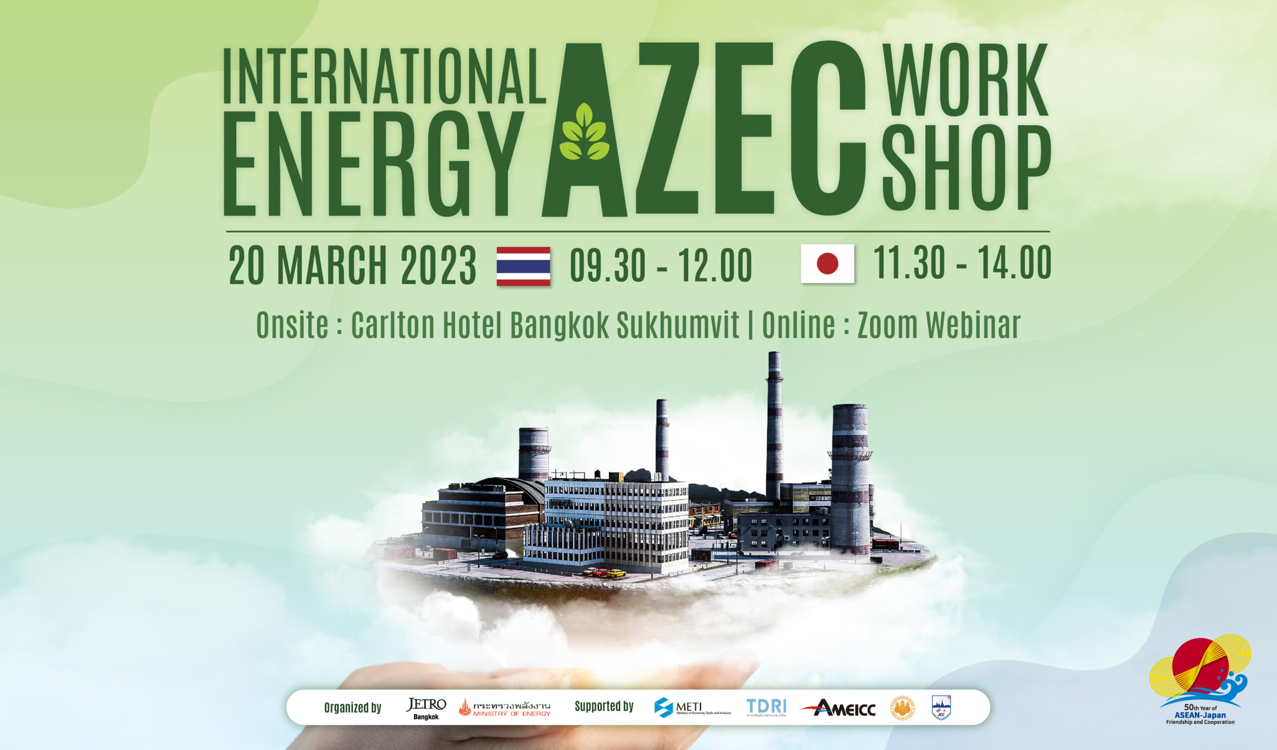 2023年3月20日（月）ハイブリッド開催！ “International Energy AZEC Workshop”のメイン画像