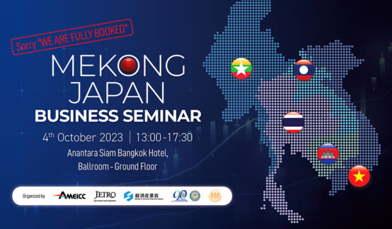 Mekong – Japan Business Seminarのサムネイル