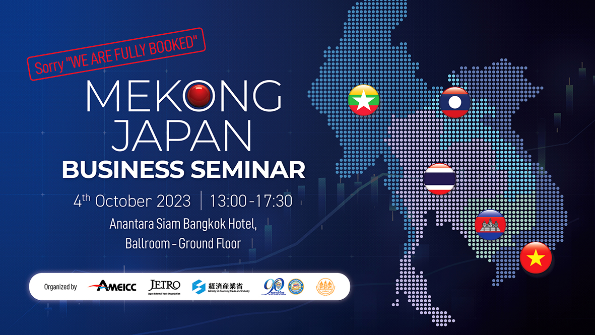 Mekong – Japan Business Seminarのメイン画像