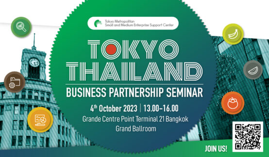 “Tokyo-Thailand Business Partnership Seminar” สำหรับผู้ประกอบการไทยที่ต้องการลงทุนหรือขยายโอกาสทางธุรกิจのサムネイル