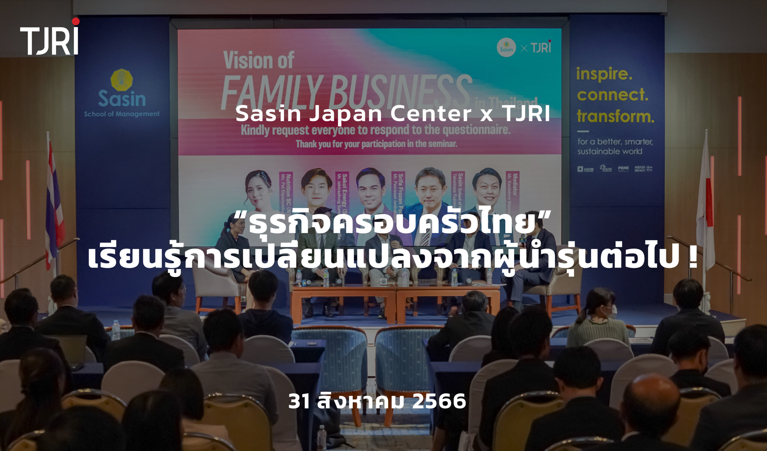 Sasin Japan Center x TJRI จัดสัมมนา “ธุรกิจครอบครัวไทย” เรียนรู้การเปลี่ยนแปลงจากผู้นำรุ่นต่อไป!のメイン画像