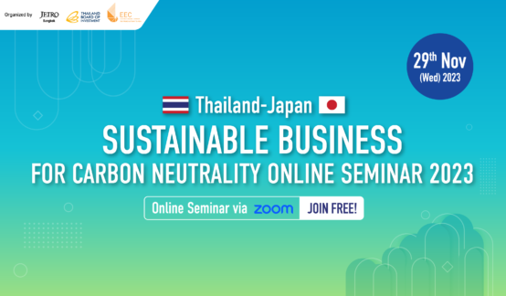 JETRO Bangkok x BOI x EECO | “Thailand-Japan Sustainable Business Seminar for Carbon Neutrality” 2023のサムネイル